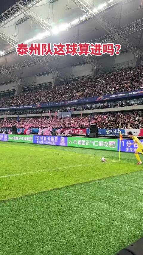苏超半决赛出现门线悬案：泰州队角球开出，无锡队在门线内把球踢出，裁判现场结合VAR回看后认定皮球没有