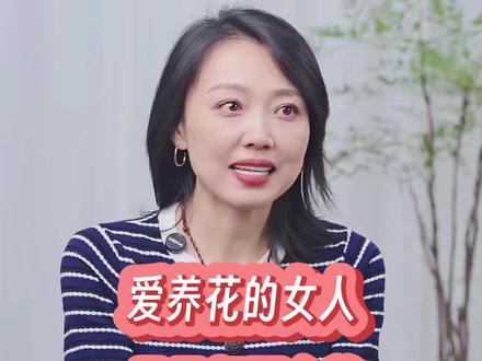 爱养花的女人日子都不会差