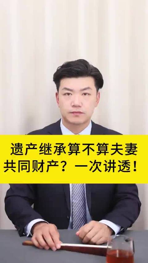 #离婚后发现前夫婚内继承400余万#三种情况：没留遗嘱，属于共同财产留了遗嘱指定子女，与配偶无关