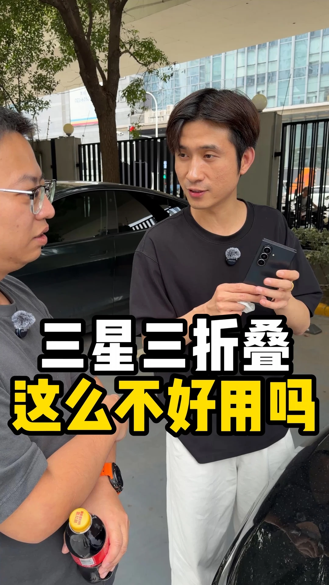 三星三折叠这么不好用吗#三星三折叠 #三星fold8 #数码大玩家 #数码科技 #三星手机