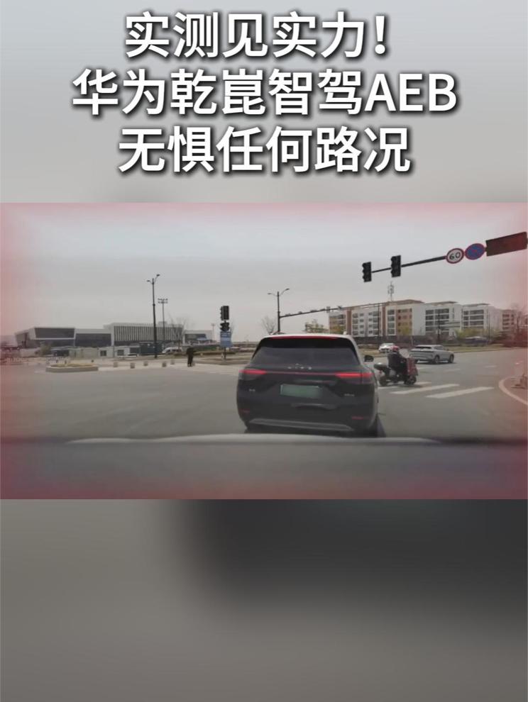 华为乾崑智驾AEB，雨天行车技术护航更放心！