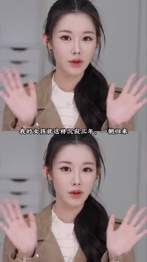 #姜乘澜结婚了# 这场迟来三年的对谈，藏着她从未说过的挣扎与坚持