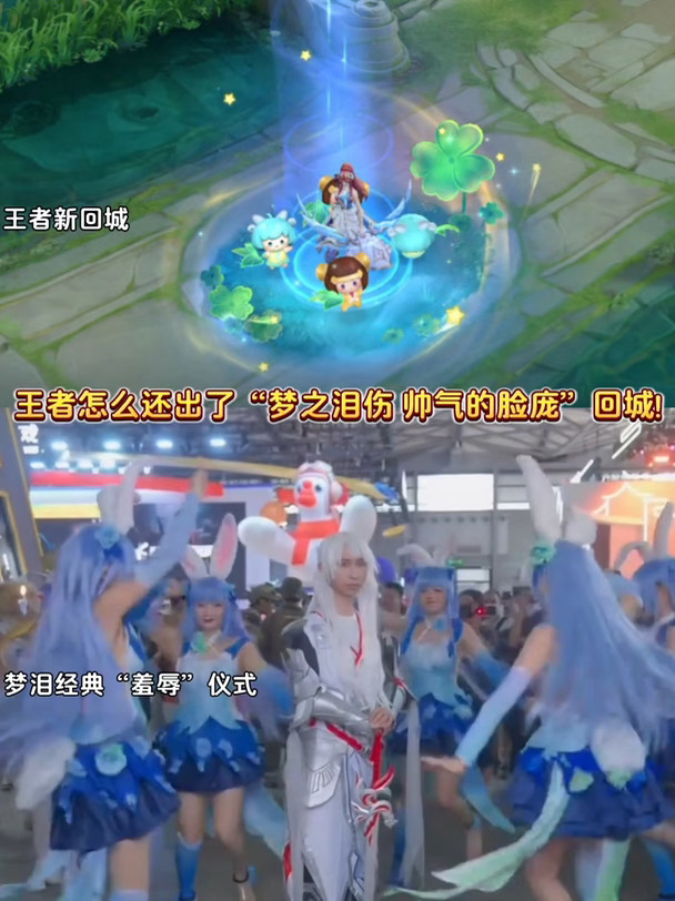 王者怎么还出了“梦之泪伤帅气的脸庞”回城