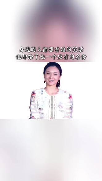她十九岁就决心跟定张艺谋，最终张艺谋也给了她堂堂正正的名份！