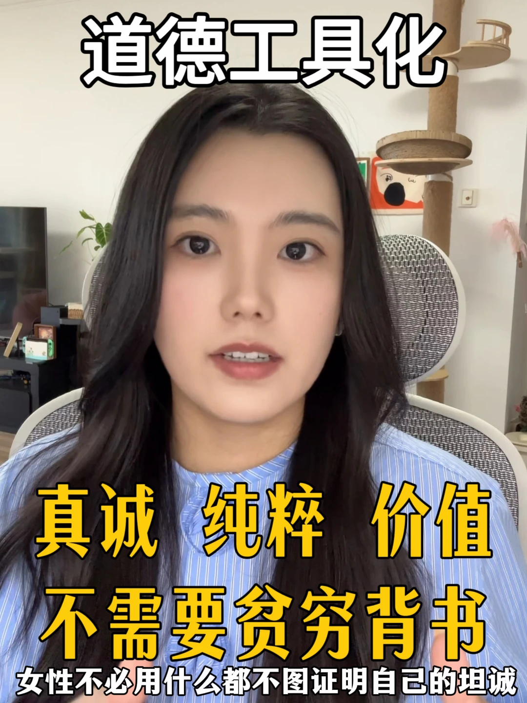女人应当争取什么？先争取金钱！再谈其余！