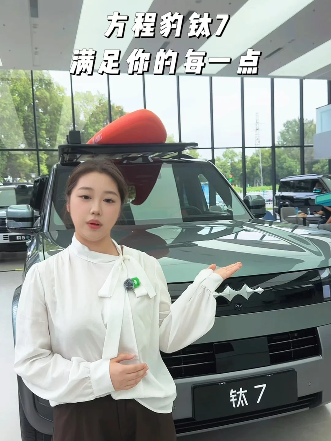 方程豹钛7满足你的每一点 #大空间长续航高颜值 #方程豹汽车 #方程豹钛7 #常州明都方程豹旗舰店