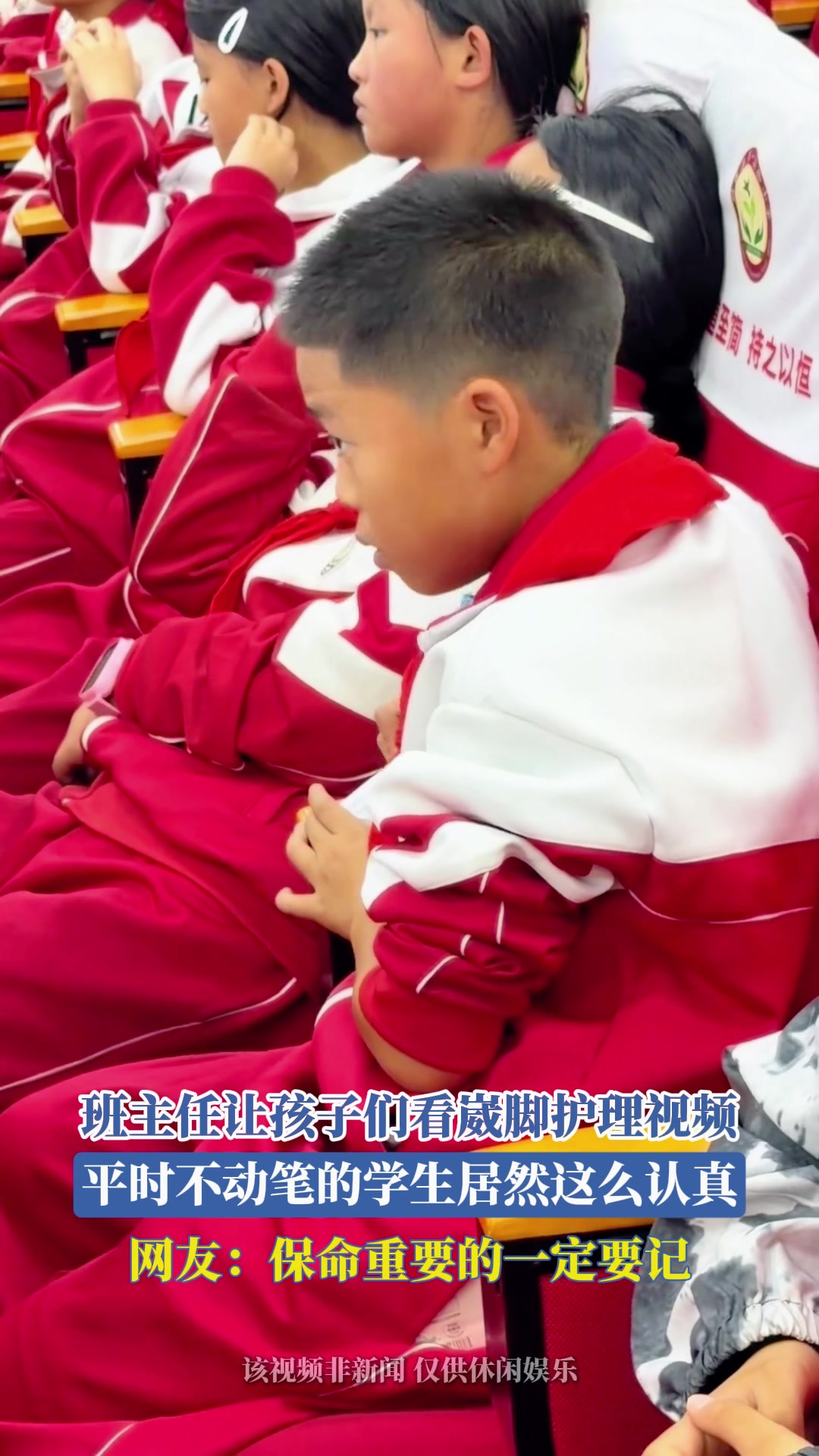 班主任让孩子们看崴脚护理视频，平时不动笔的学生居然这么认真，网友：保命重要的一定要记