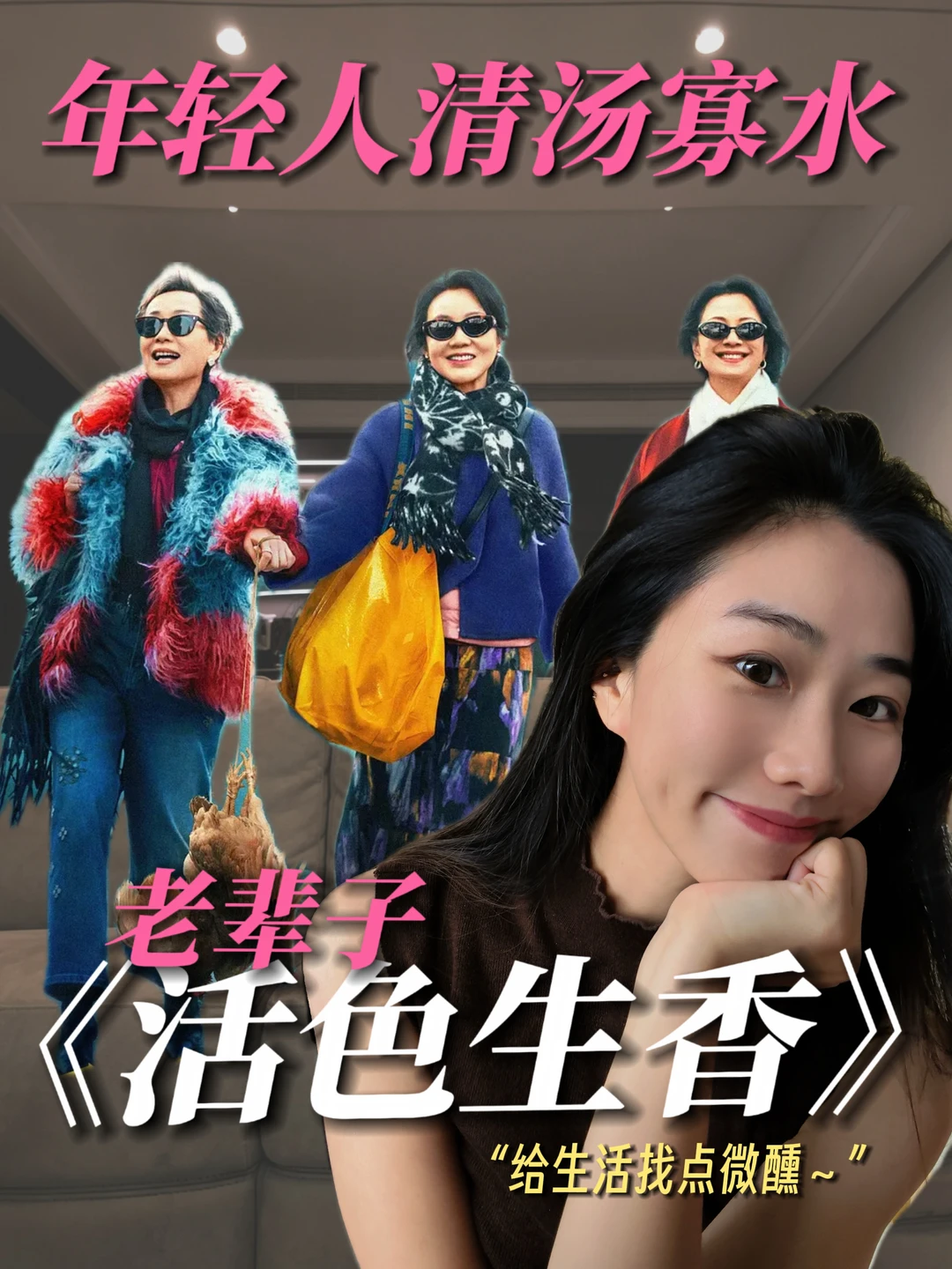 老辈子谈恋爱真——没轻没重‼️