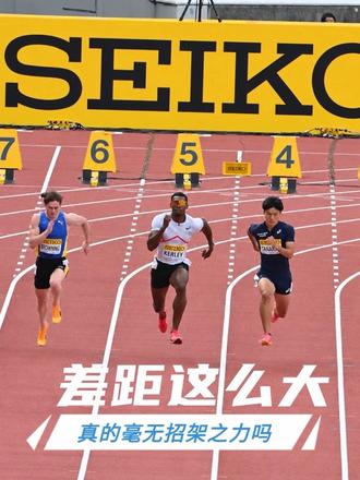 现场视频 普通选手和世界冠军差距这么大？