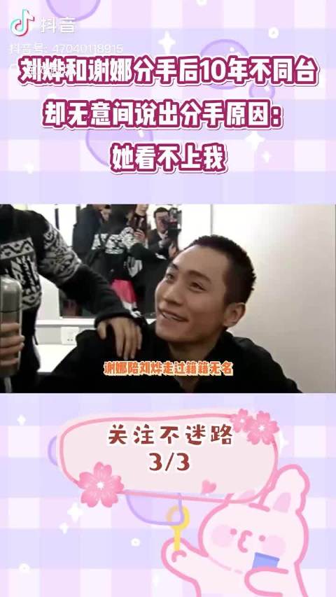 #谢娜刘烨十多年都没有同台过# 毕竟是有过一段恋情的公众人物，为了避免影响各自现在的生活。 ​