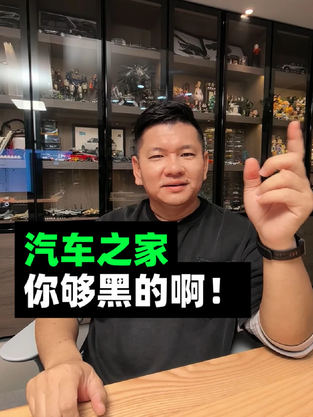 汽车之家，你够黑的啊！
