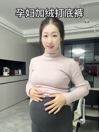 生完宝也能继续穿的孕妇打底裤来喽