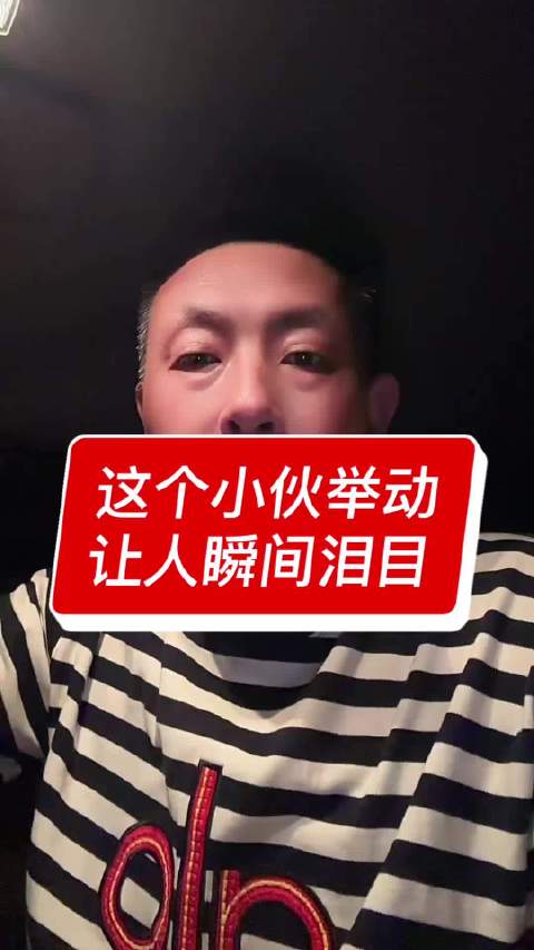 闪送小哥举动让人泪目只要人人都献出一点爱，世界将变成美好的人间