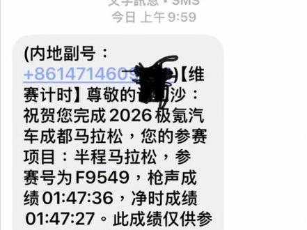 成都半马｜安全完赛✨ 用時1:47:27,量力而行,平安收官✨ 接下来火锅安排上🌶️