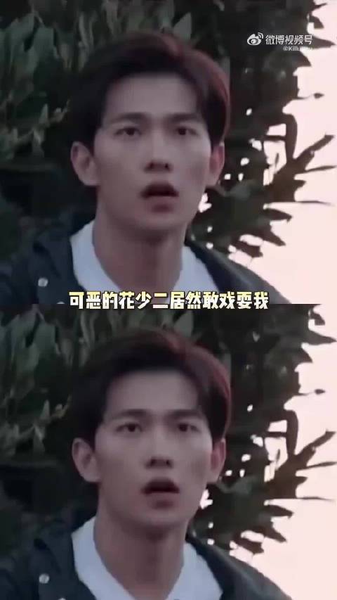 #德子的窝[超话]##花少2爱丁堡事件居然还有反转# 太抽象了，母带发出来吧！花少2爱丁堡事件迎来新