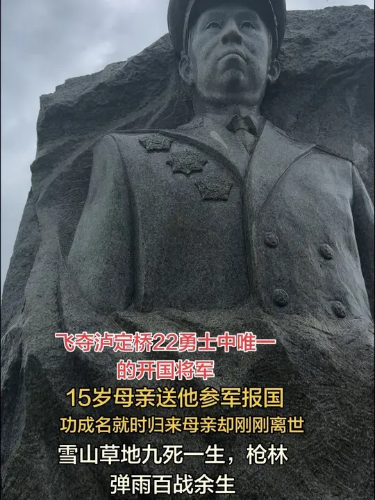 江西兴国籍开国少将，年少离家报国，带领同乡奔赴战场， 翻越雪山、强渡大渡河，在泸定桥十三根铁索上冲锋