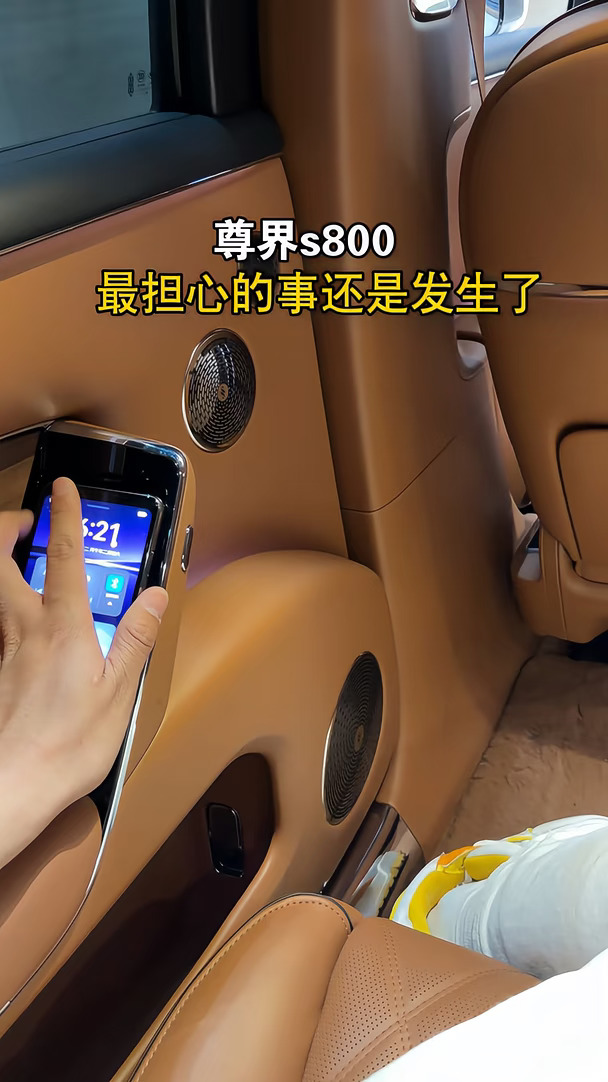 尊界S800控制器不是手机