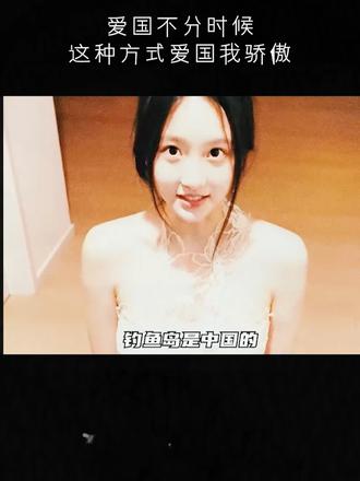 爱国不分时候，这种方式爱国我骄傲