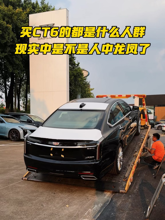 现实中，开凯迪拉克CT6是什么水平？