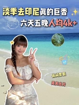 没人告诉我淡季的巴厘岛竟然这么香