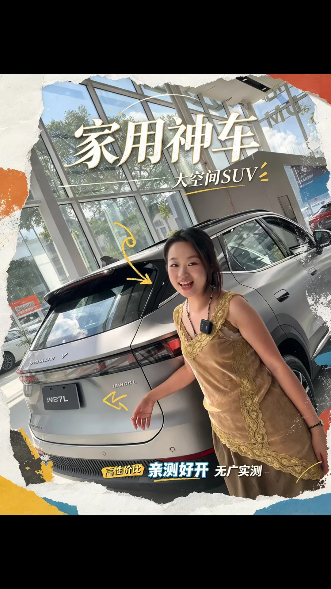 #全球见证瑞虎7正面硬刚卡车 #A级SUV安全天花板瑞虎7 #双十一