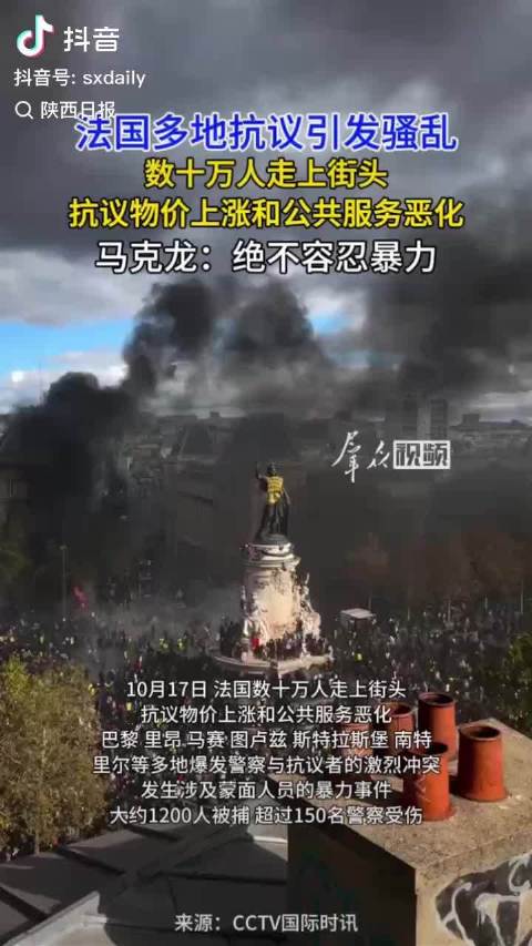 法国咋么啦？这情况看着是干大事儿