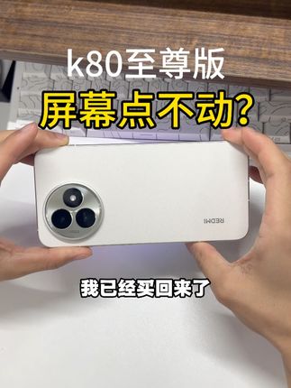 红米打游戏屏幕莫名其妙断触点不动?把这个关了就好