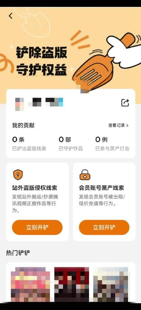 发现腾讯视频一个功能，等铁证播了我将启用。
