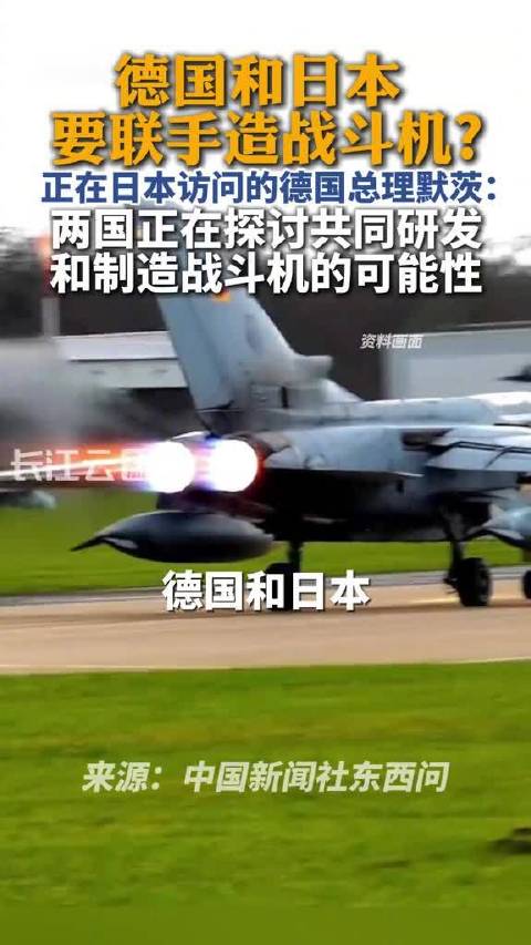 【中国新闻社：#高市早苗称日德理念相近】