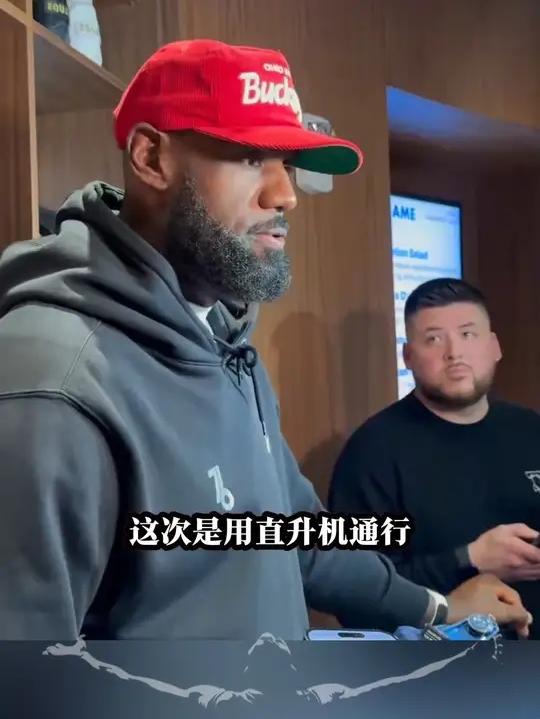 “这只是另一种交通方式❗️”
