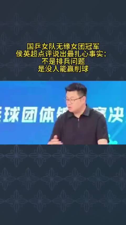 #侯英超说孙颖莎王曼昱不来谁去治削球# 决赛五盘打完，日本队桥本帆乃香一人独得两分：她先以3比0战胜