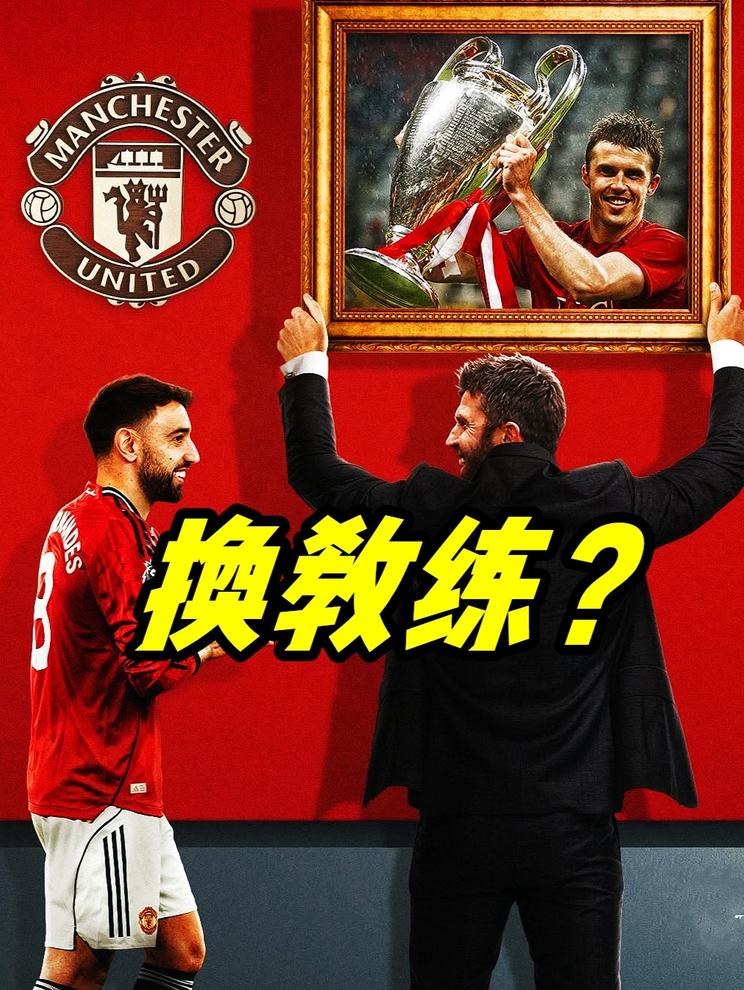 曼联炒掉卡里克，就一定会好起来吗？ 曼联在和利兹联踢平之后，7轮联赛只拿到了7分，显然不能让人满意。