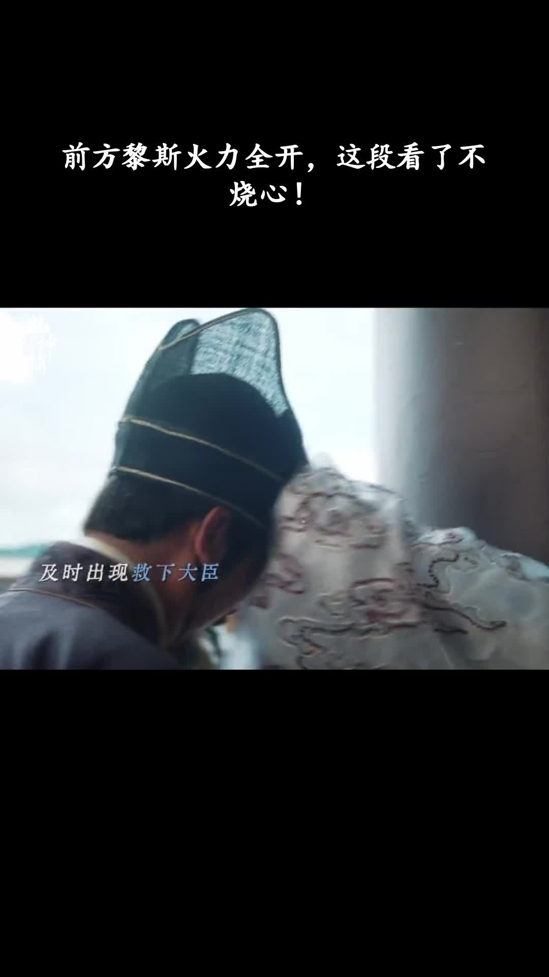 魅影神捕：前方黎斯火力全开，这段看了不烧心！