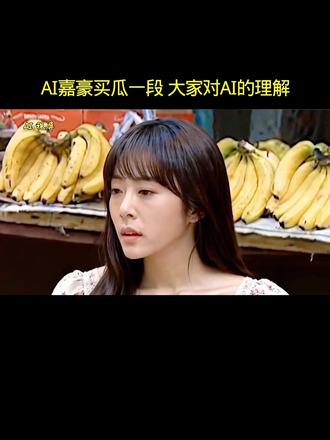 个人观点 无不良引导  大家对AI的理解