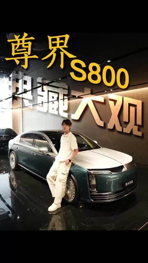一台国产百万豪车，到底“尊”在哪里？