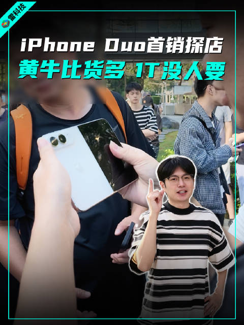 广州天环苹果店现场上演倒反天罡，倒货的黄牛比排队提货的人还多，真就是买家赚外快，黄牛赚差价