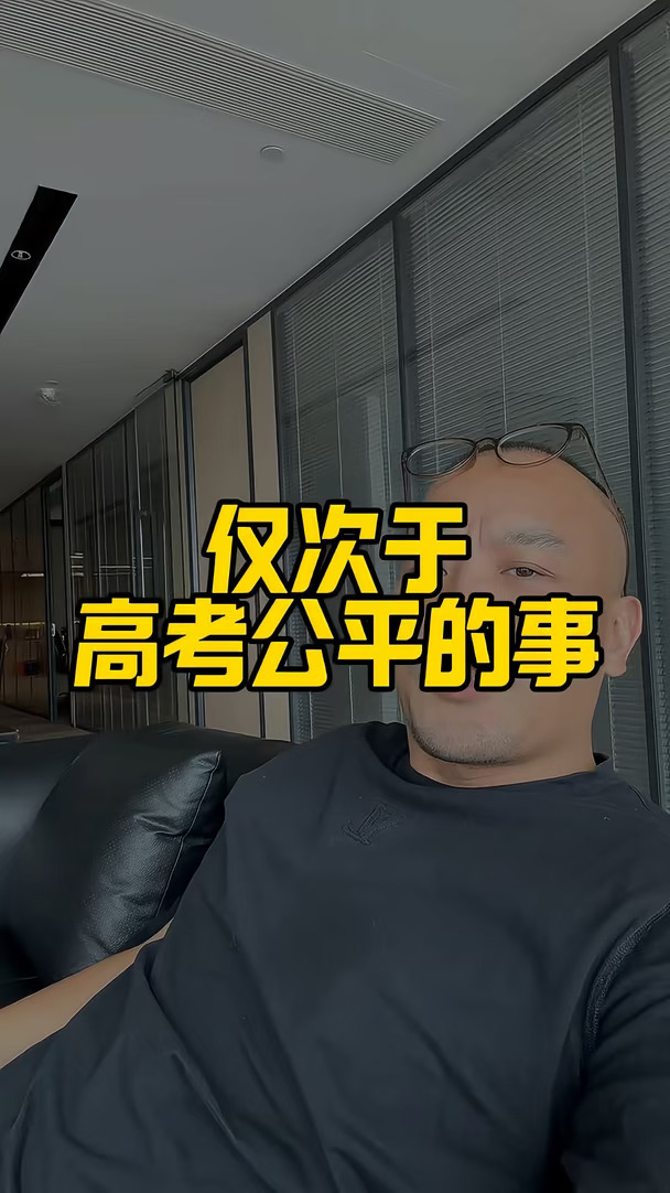 世界这么多不公平，剩下公平的不多