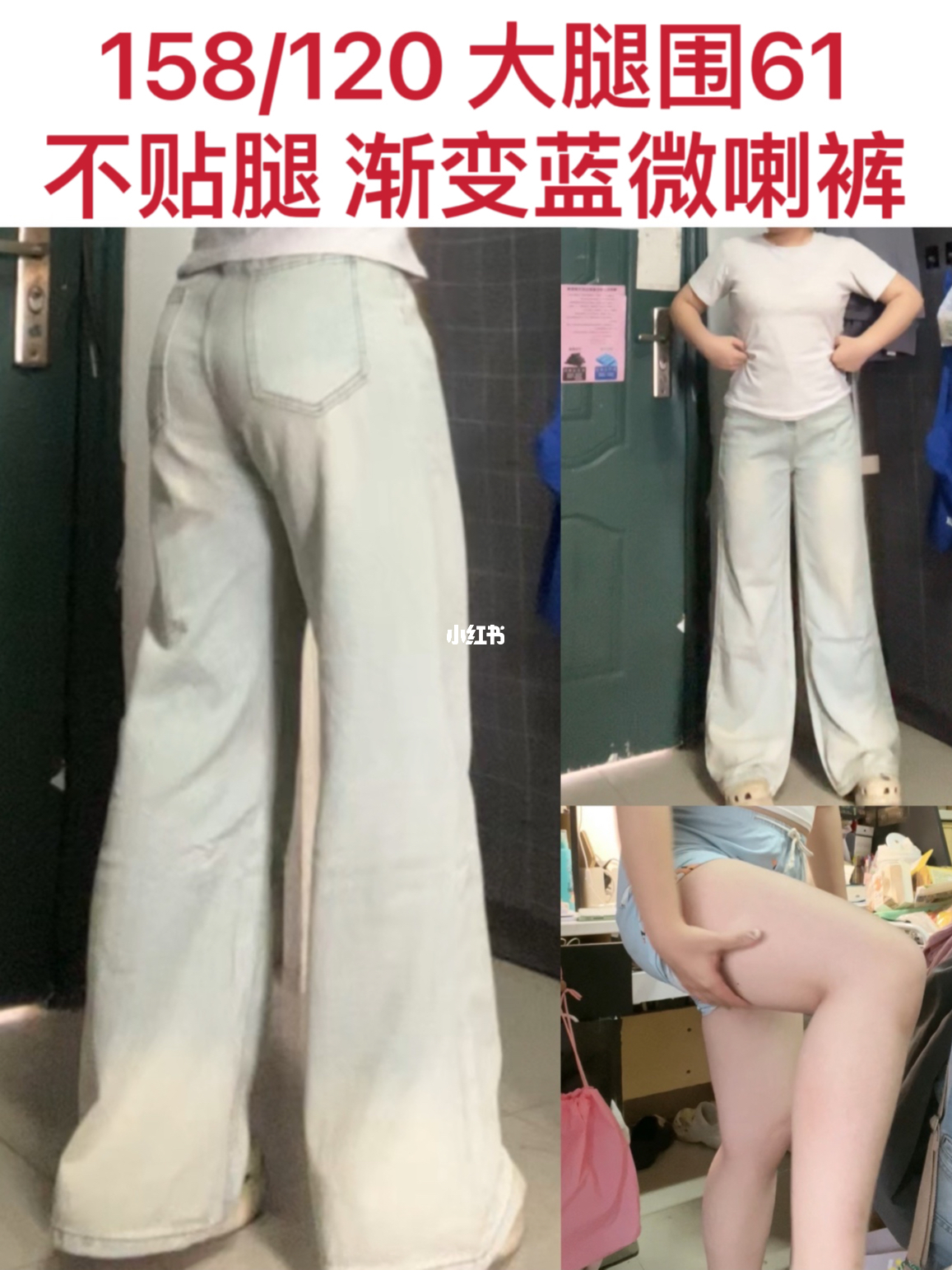 大腿围61 不贴腿的渐变蓝直筒微喇裤！！！