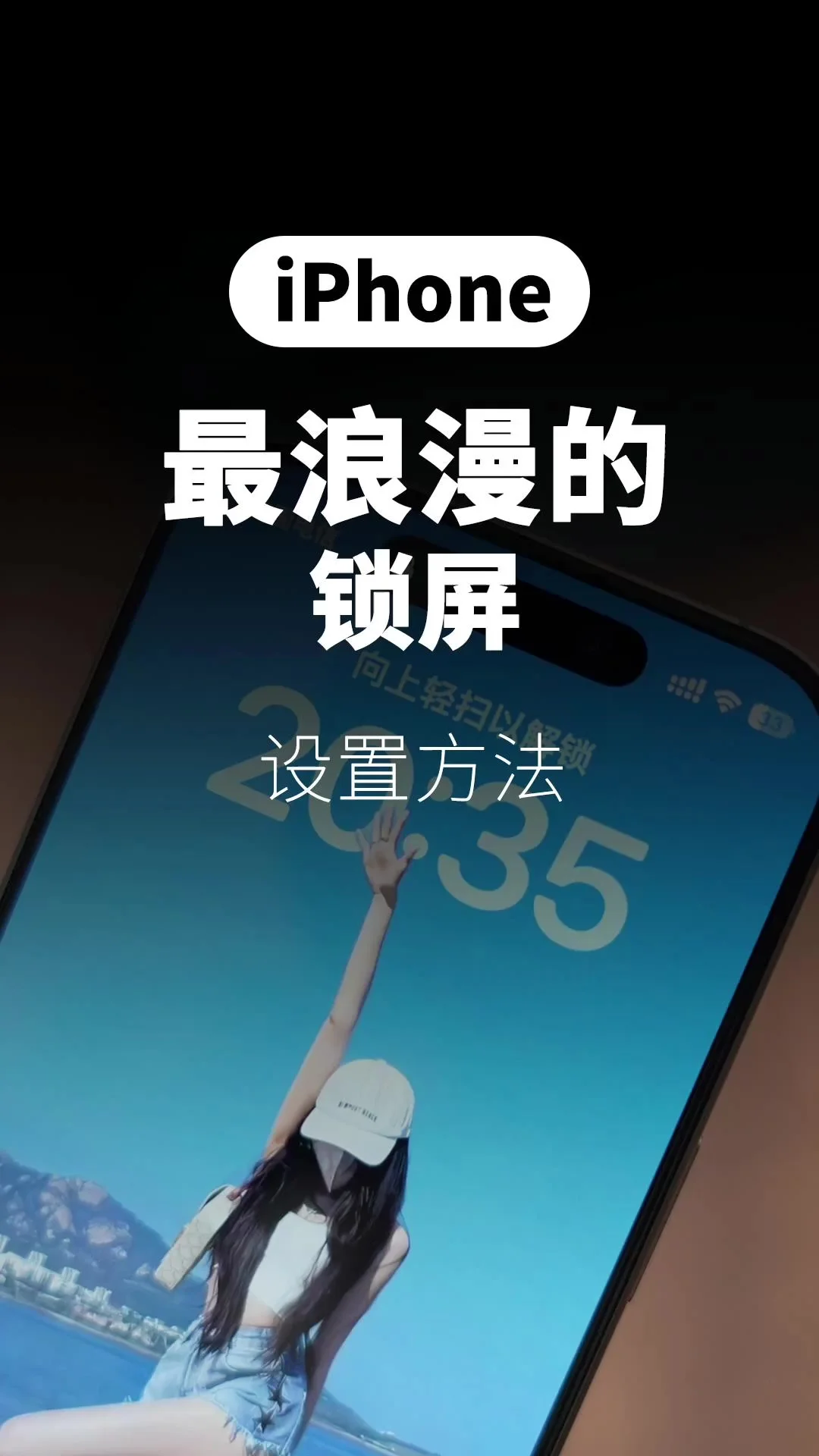 iPhone最浪漫的功能，你一定要知道！