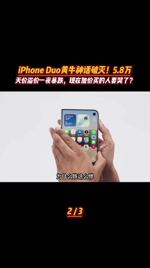 #iPhoneDuo商家近百万元订单遭压价#这件事告诉我们