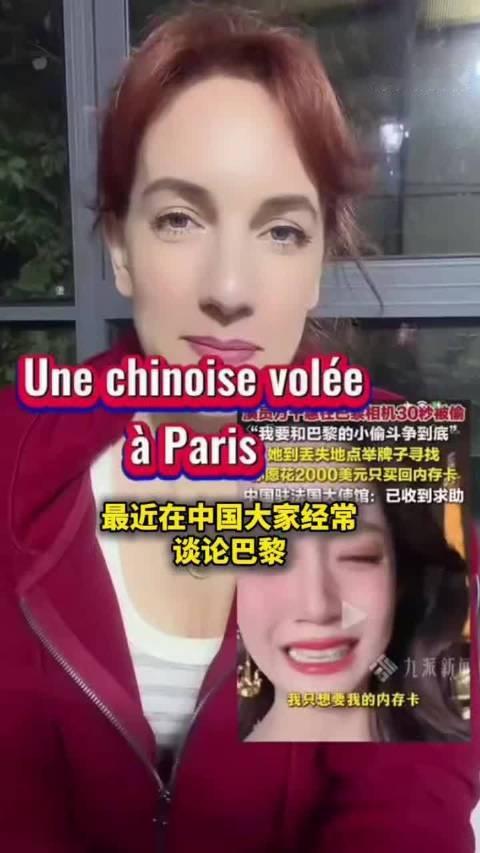 这个法国博主吐槽中国演员在巴黎被偷个相机就哭哭啼啼，中国游客习惯了国内的安全环境，在法国应该自己做好