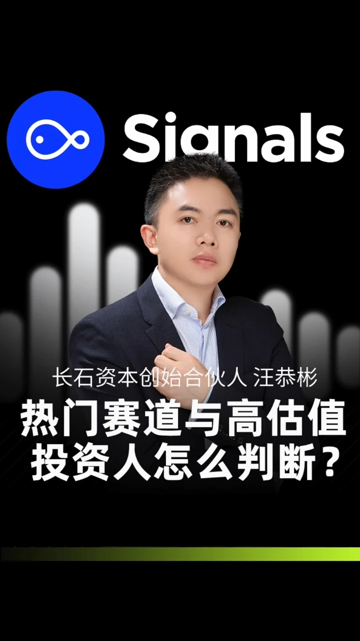好公司贵，还要不要投？