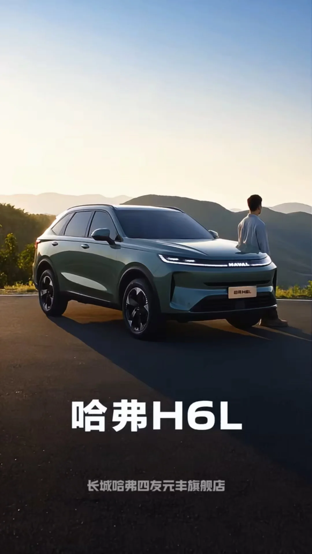 #与弗同行 #哈弗H6L