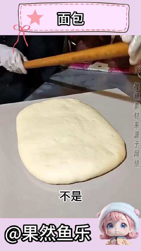 不是，好看的面包都是这么弄的吗