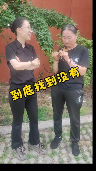 第二百四十四集：到底找到没有
