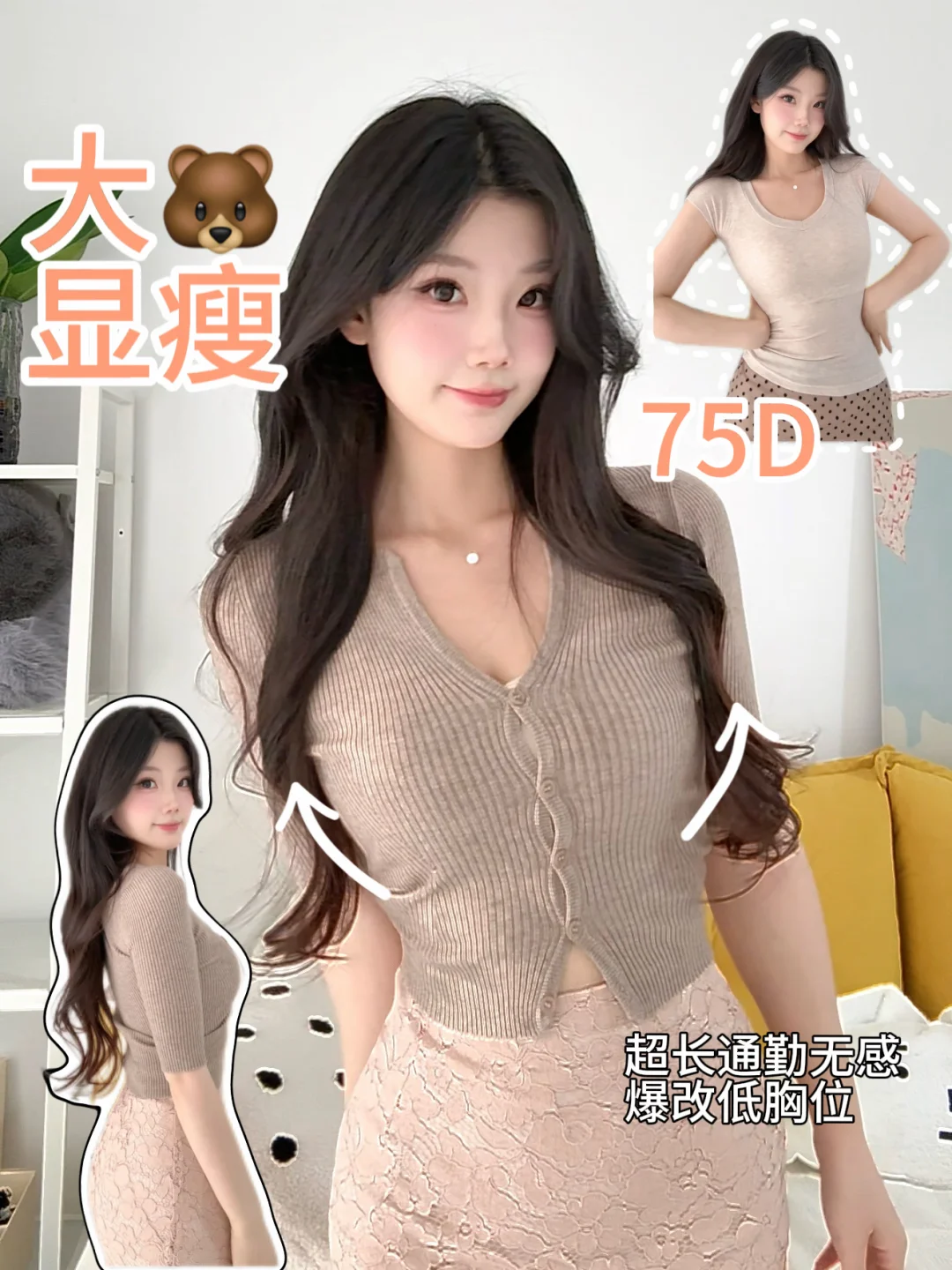 75D超长通勤显瘦心机内衣！！爆改低胸位