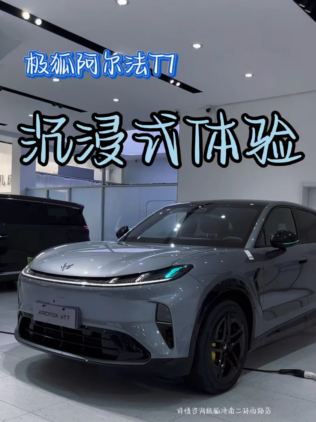15w+拿下华为乾崑智驾🚘试驾真的封神！ 	 终于深度试驾极狐阿尔法T7✨ 真心被华为乾崑ADS 5