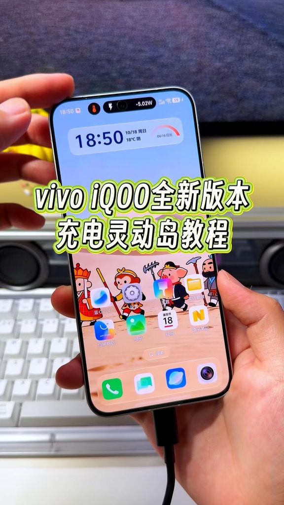 vivo iQOO 全新充电灵动岛教程，包括手机的内存信息和消息通知，全都可以直接上岛提醒，详细教程