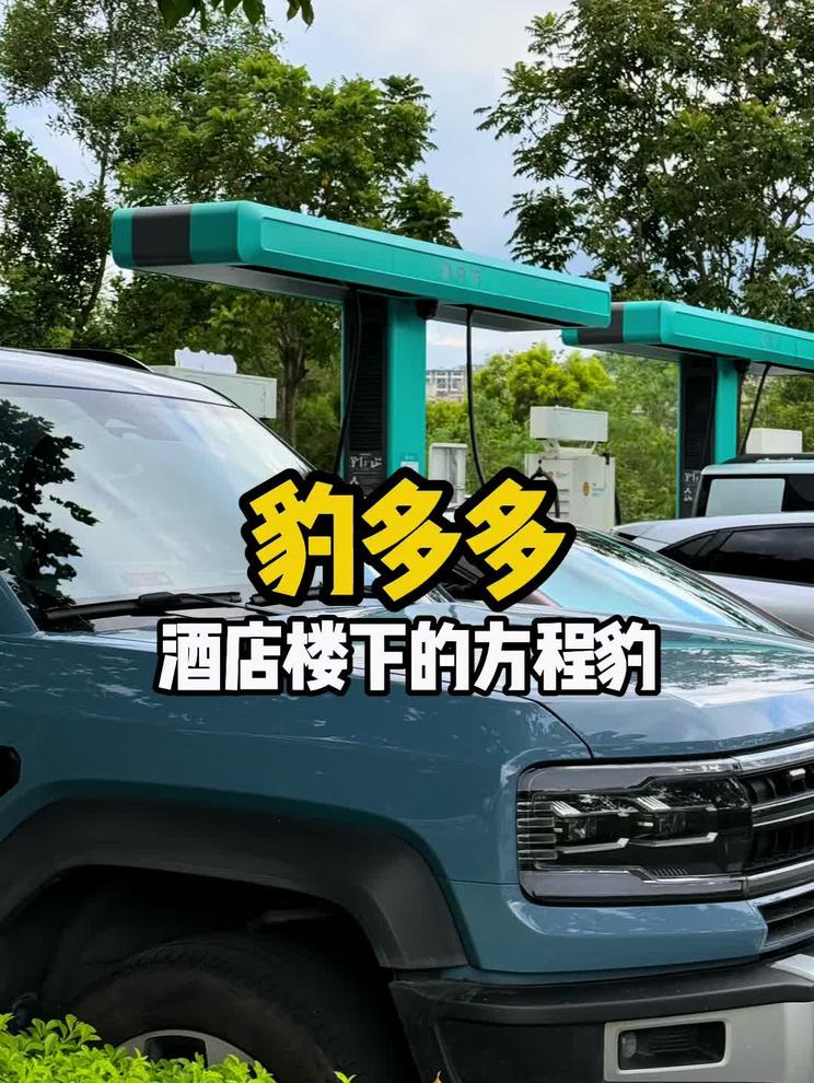 猜猜这个停车场藏了多少台方程豹？ 逛完比亚迪历史博物馆，回酒店停车场，被一堆方程豹惊到了！