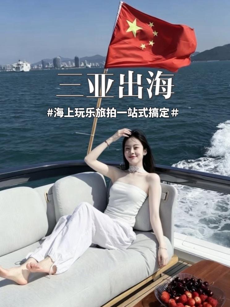 三亚海陆空轻奢玩乐 这样的三亚假期，适合淡季来薅！